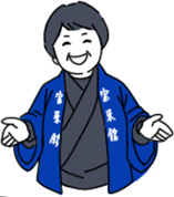 旅館宝来館の女将 <br>岩﨑昭子さん